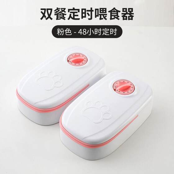 
Pet Bowl Feeder Intelligent Timing Cat Quantitative Dry and Wet Double Food Meal Separation Home Automatic Dog Feeder