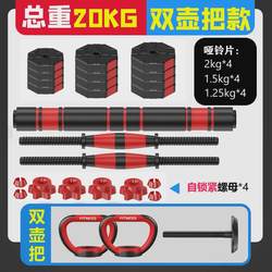 Dumbbell barbell kettlebell men's combination set fitness home equipment adjustable plastic bag full weight dumbbell barbell