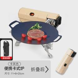 Cassette stove outdoor portable folding Caska cooker stove outdoor camping stove magnetic gas hot pot tea stove