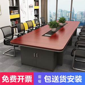 
Office furniture office desk panel rectangular large conference table long table simple modern negotiation table chair combination