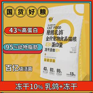 
Low cat staple food for adult cats and kittens, full-stage grain-free fat-cheeked cat full-price food 1.5kg cat freeze-dried allergic staple food