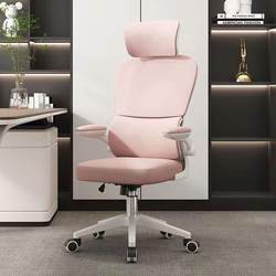 Computer chair, adjustable, comfortable, lifting, sedentary, ergonomic backrest, office chair, e-sports game dormitory study chair