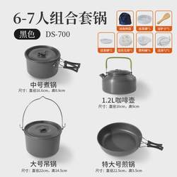 5-6 people outdoor camping pot set portable pot set outdoor camping pot with teapot ds-700 set of cooking utensils