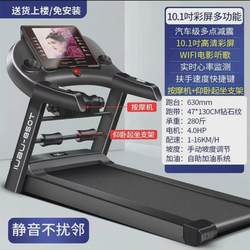 Electric Treadmill, Foldable, Automatic Adjustment, Gym-Specific, Large Home Fitness Equipment, Silent Model, Incline