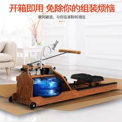 Manufacturer supplies walnut household equipment water resistance rowing machine commercial rowing machine gym rowing machine