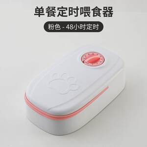 
Pet bowl feeder intelligent timer cat quantitative dry and wet food feeding meal separation home dog automatic dual device