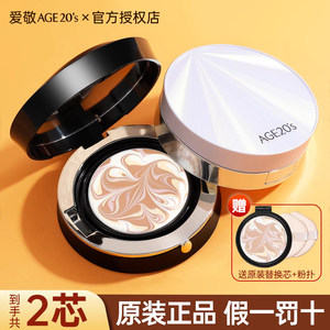 Aijing air cushion concealer for a long time without makeup 20s new four-sweet lamb flower official genuine black gold bb cream foundation
