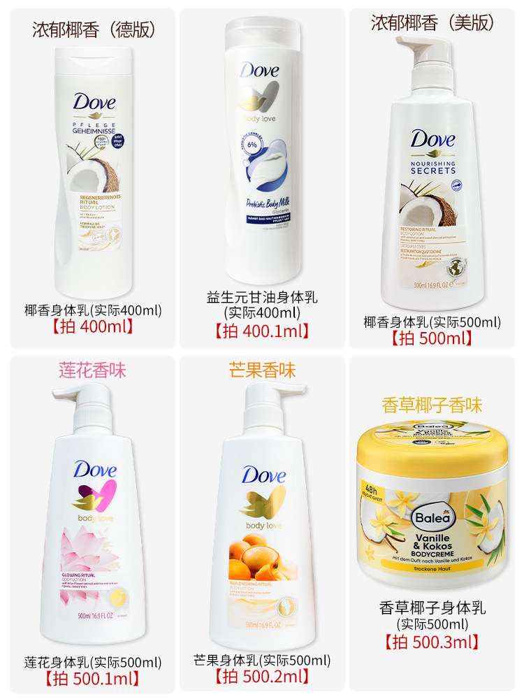 Dove ダヴ ボディローション ボディクリーム セット O1CN017kwO7R1xPk8xk8hEJ_!!