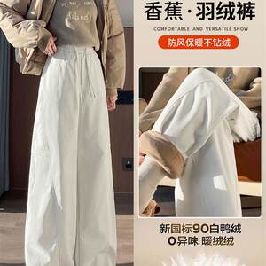
Harbin Xuexiang Banana Down Pants Women's 2025 Winter New High Waist Northeast Cold Resistant Windproof Thickened Warm Cotton Pants