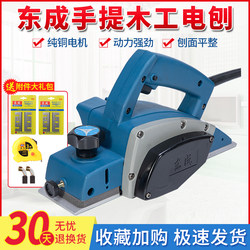 Dongcheng Electric Planer Portable Small Woodworking Planer M1B-Ff-82 Flat Planer Multifunctional Household Power Tool