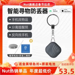 Nut Anti-Loss Device Smart Separation Alarm Anti-Loss Keychain Locator Suitable for Android Wallet Phone Anti-Loss Finder Elderly Tracking USB Drive Key Anti-Loss Gadget