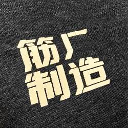  Ribbon Factory Employee Limited Edition Sweatshirt