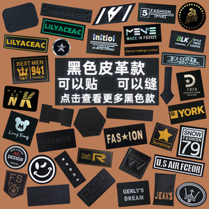 
Black leather self-adhesive hand-sewn badges clothes pants decoration patch bag down patch hole patch patch flower
