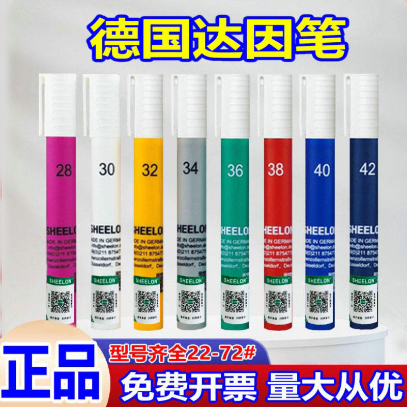 达因笔德国SHEELON电晕笔德国arcotest达因笔38张力达因测试笔-淘宝网