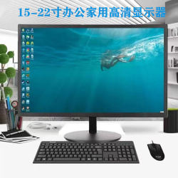 Computer Monitor High-Definition Office and Home Use 15-Inch 17inch 19inch Desktop Lcd Wall-Mounted Monitoring Vga Display