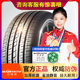 175 185 195 205 215 225 car tires 50 55 60 65/70R14R15R16R17 inches