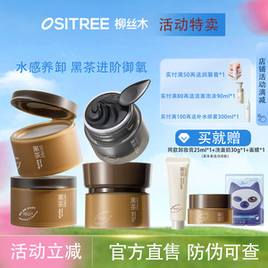 Liu Si Wooden Makeup Cream Black Tea Mild Deep Clean Eye Lip Face Three -in -side Female Cash Remove Oil Milk Sensitive Muscle

