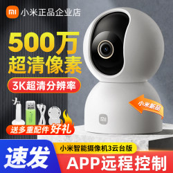 New Xiaomi Smart Camera 3 Ptz Version Panoramic 5Mp 3K Hd Night Vision Home Surveillance Camera