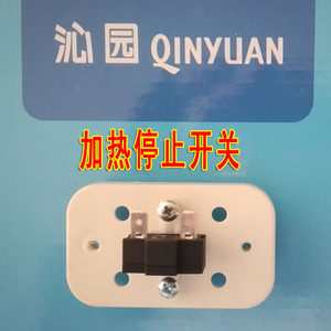 
Qinyuan water dispenser YLD5483 5482 5320 9481 5593 5584 5586 Heating stop switch