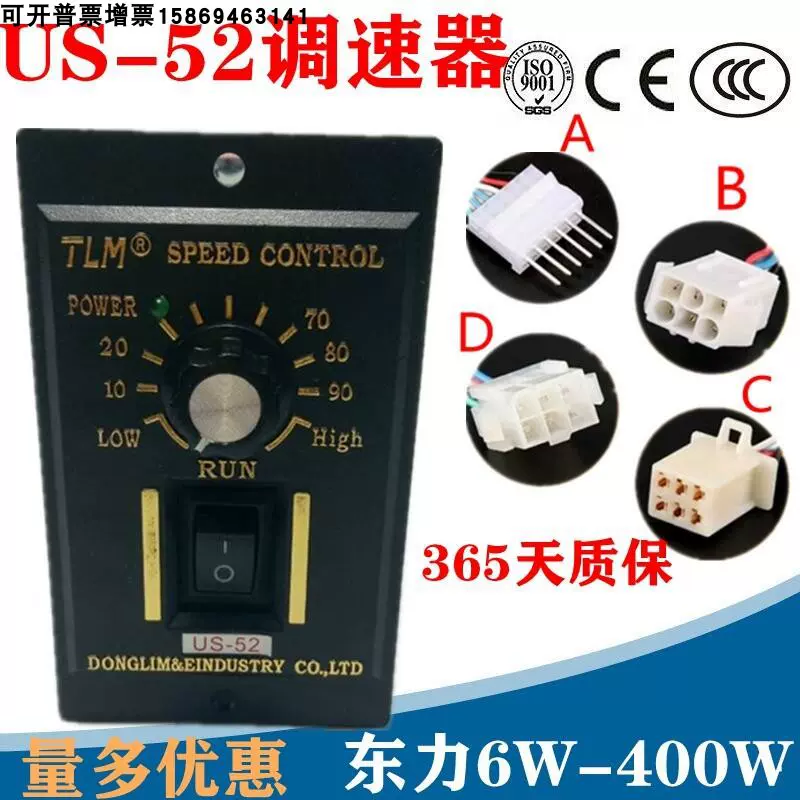 交流减速调速电机调速器US206/315/425/540/560/590/5120-02-52-Taobao