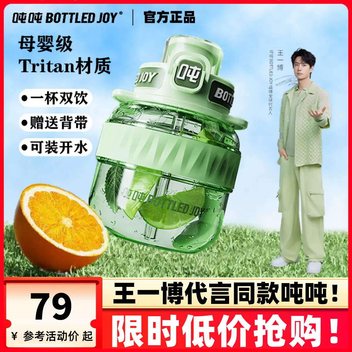 王一博 代言 正規店 コラボ吨吨杯 水筒 ボトル900ml 確認用1 吨吨