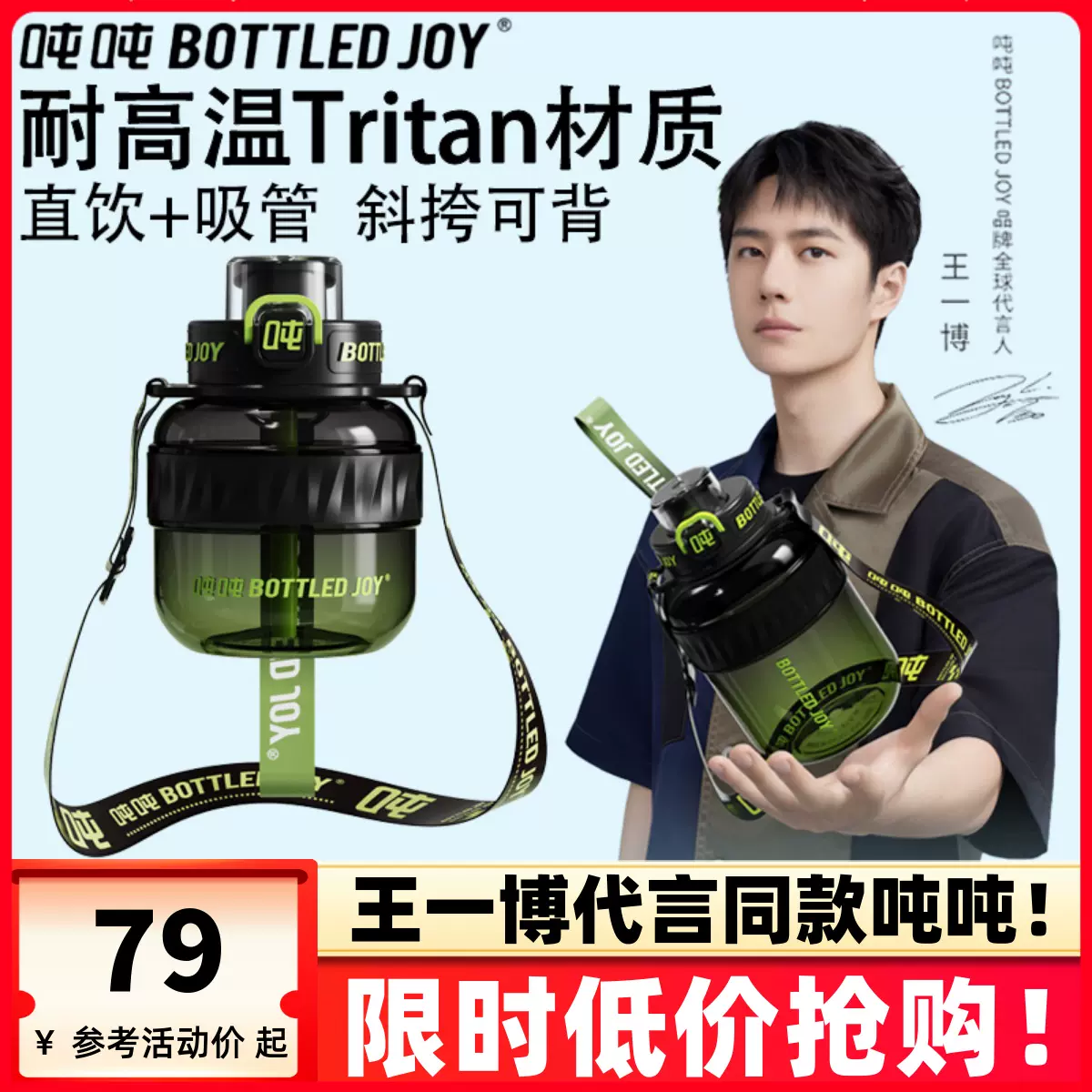 王一博 代言 正規店 コラボ吨吨杯 水筒　ボトル900ml 確認用1 王一博 代言 正規店 コラボ吨吨杯 水筒 ボトル900ml 確認用1