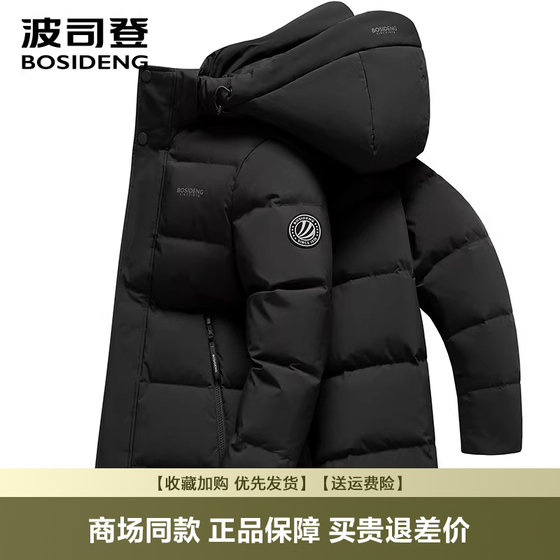 
Bosideng down jacket men's winter 2025 new style mid-length removable hood thickened classic casual brand down jacket