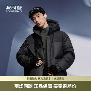 
Bosideng 2025 New Down Jacket Men's Fashion Casual Lightweight Outdoor Sports Thickened Jacket B250245247