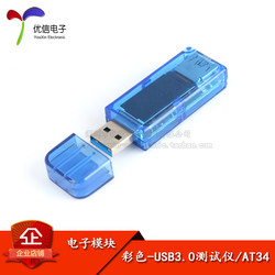 [Uxin Electronics] At34 Usb3.0 Tester Ips Color Screen/Voltage and Current Meter Capacity Power Measurement