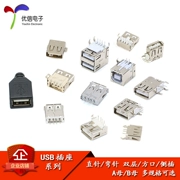 Ổ cắm USB loại A ghế nữ A nữ B nữ cắm thẳng miếng vá chân cong/phích cắm bên hông/loại miệng vuông 90 độ 180 độ