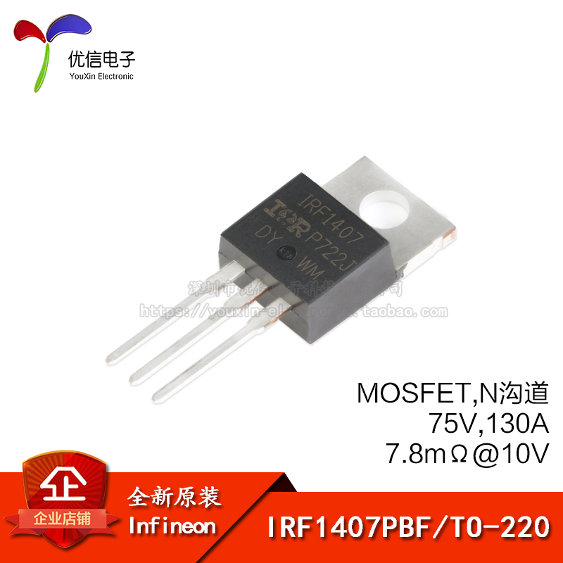 IRF1407PBF TO-220 N ä 75V | 130A  ÷ MOSFET  ȿ Ʃ-