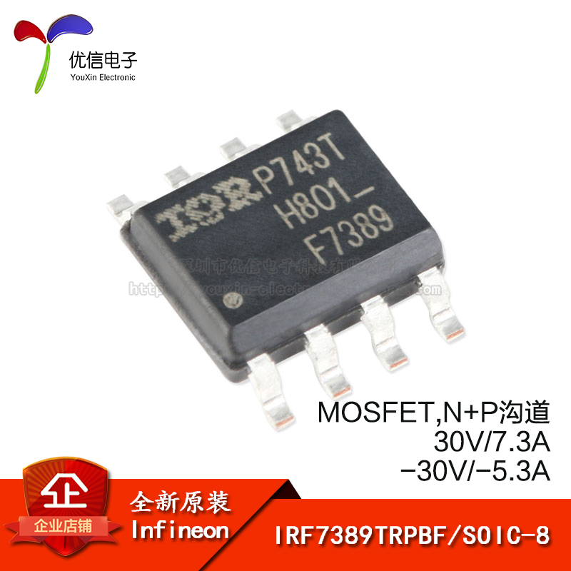IRF7389TRPBF SOIC-8 N+P ä 30V | 7.3A SMD MOSFET Ʃ-