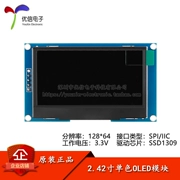 Màn hình OLED 2,42 inch Mô-đun LCD độ phân giải 128 * 64 Giao diện SPI/IIC Trình điều khiển SSD1309