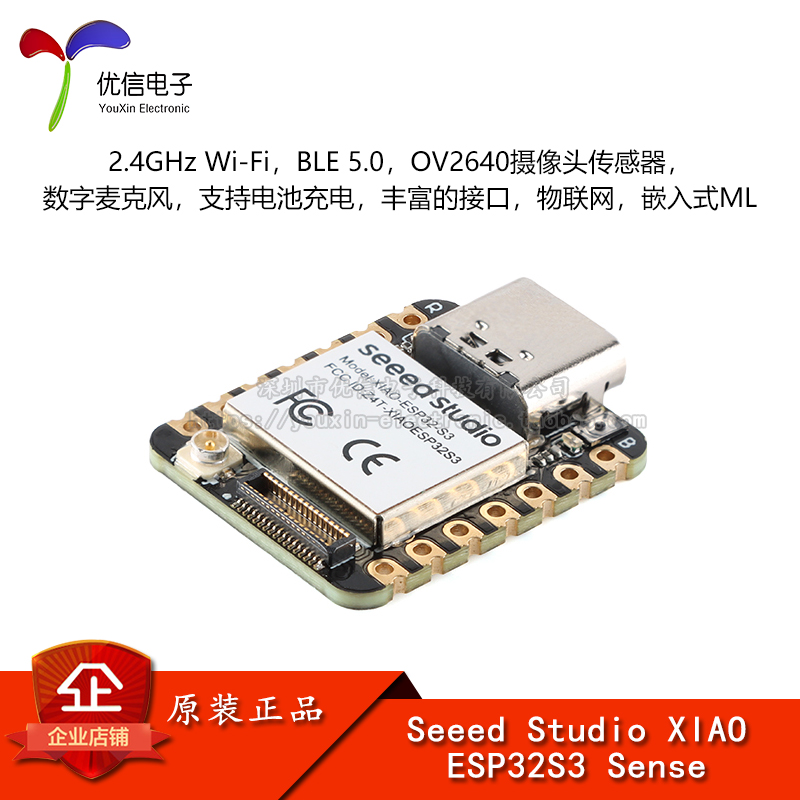  XIAO ESP32S3 SENSE WI-FI+BLE 5.0+OV2640 ī޶  -