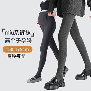 
Pregnant women's leggings in spring and autumn cotton vertical strips to make them look slim and base socks high elastic pantyhose in autumn and winter plus velvet tall person extended version