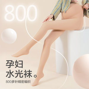 Pregnant women's light leg artifact autumn and winter plus velvet socks spring and autumn pants winter warm skin color water light socks pantyhose
