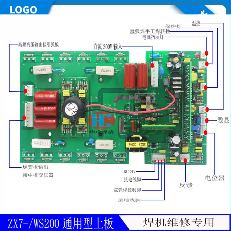 ZX7-200逆變直流焊機通用上板Asenman數顯氬弧焊機配件