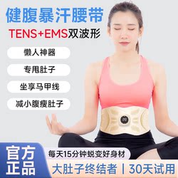 Heated Full-Body Mesotherapy Device Lazy Weight Loss Belt for Rapid Fat Reduction, Slimming Belly, Reducing Belly Fat, Weight Loss Miracle Tool