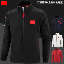 Chinese National Team Sportswear Set, Sports Student Training Sweatshirt Jacket, Men's and Women's Spring and Autumn Tops, National Uniform