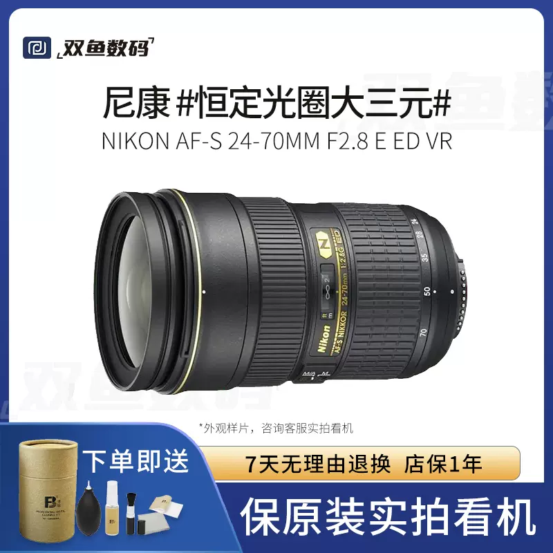 二手尼康AF-S 24-70MM F/2.8 G 一代大三元变焦镜头2470 二代防抖-Taobao