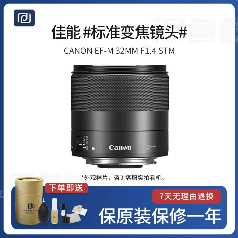 二手Canon/佳能EF-M 32mm f/1.4 STM 微单定焦人像镜头efm32f1.4-Taobao