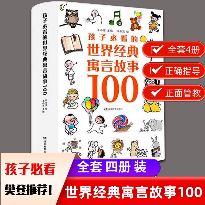 樊登读书育儿指南全3册正版书籍樊登推荐中国語未開封 樊登读书育儿指南全3册正版书籍樊登推荐中国語未開封 - メルカリ