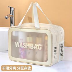 Dry and Wet Separation Large-Capacity Cosmetic Bag for Women, Portable Cosmetic Storage Bag, New Waterproof Travel Swimming Toiletry Bag