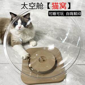 Space capsule cat nest four seasons universal cat crawling frame cat scratch board summer cat turntable toy transparent integrated cat bed
