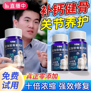 Shark Corporal Cat Dog Dog Pets Special Calcium Tablet Bone Jenjian Calcium Supplement Calcium Puzzle Dog Large and Small Dogs
