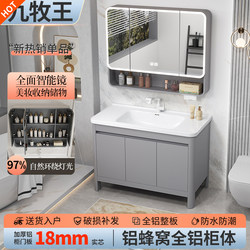 Space Aluminum Honeycomb Floor-Standing Balcony Cabinet and Bathroom Cabinet Combination with Integrated Ceramic Washbasin