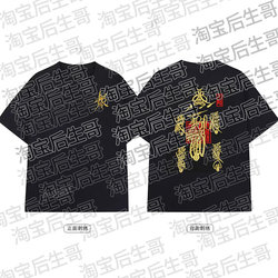 New Embroidered Five Gods of Wealth High-End Layman's Clothing, Pure Cotton 320g Heavyweight Double Yarn Short-Sleeve T-Shirt, Chinese Style Taoist Clothing