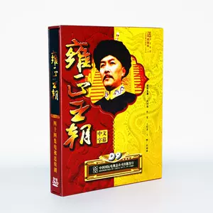 雍正王朝dvd - Top 50件雍正王朝dvd - 2024年6月更新- Taobao
