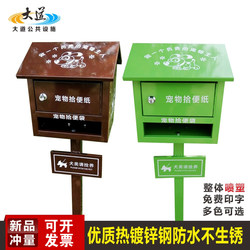 Pet Waste Box for Community Property Management, Pet Poop Box, Waste Collection Box, Outdoor Pet Eco-Friendly House, Civilized Dog Raising