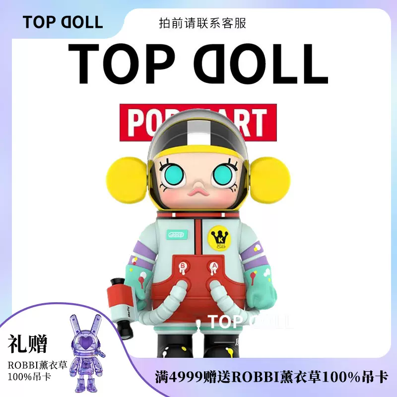 POP MART泡泡玛特 MEGA珍藏系列 1000% SPACE MOLLY小画家 400%-Taobao